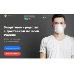Осторожно мошенники!! maskprotect.ru, maskprotect24.ru