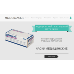 Осторожно мошенники!! медикмаски.рф