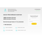 Осторожно мошенники!! medmask.lpmotortest.com