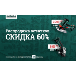 Осторожно мошенники!! metabo-sales.ru