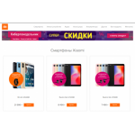 Осторожно мошенники!! mi-shop.com
