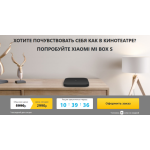 Осторожно мошенники!! mibox-s.ru