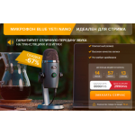 Осторожно мошенники!! МИКРОФОН BLUE YETI NANO