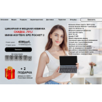 Осторожно мошенники!! МИНИ-НОУТБУК GPD POCKET 2