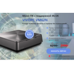 Осторожно мошенники!! Мини-ПК с поддержкой 4K/2K