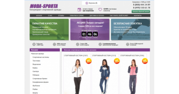 Спортмода тюмень. Мода спорта.ру. Спортмода в Тюмени каталог товаров. Аримода ру. 33спорт.ру интернет.