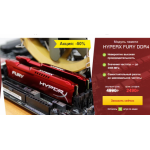 Осторожно мошенники!! Модуль памяти HYPERX FURY DDR4