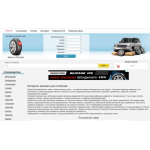 Осторожно мошенники!! moskva-shina.ru