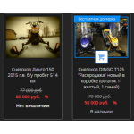 Осторожно мошенники!! motodelo18.ru (Мотодело18.ру)