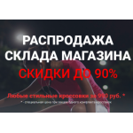 Осторожно мошенники!! my-storese.ru