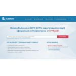 Осторожно мошенники!! myegrn.ru