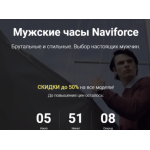 Осторожно мошенники!! naviforce.pro
