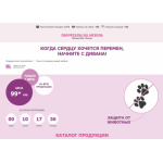 Осторожно мошенники!! new.sweet-chehol.ru