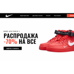 Осторожно мошенники!! nikeairvsk.xfastcart.com