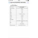 Осторожно мошенники!! Обнал мошенники