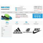 Осторожно мошенники!! obuv-stock.ru