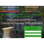 Осторожно мошенники!! okular.magsaless.ru