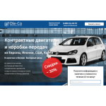 Осторожно мошенники!! ole-co.ru
