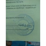 Осторожно мошенники!! ООО Альфа-КС