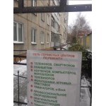 Осторожно мошенники!! ооо аттента