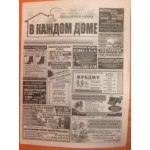 Осторожно мошенники!! ООО БРОКС В ГОРОДЕ ОМСКЕ, ПР. КАРЛА МАРКСА 20, КАБИНЕТ 219 Лже-помошники и Жулики!!