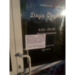 Осторожно мошенники!! ООО Флорастиль