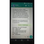 Осторожно мошенники!! ООО "КОРПОРАЦИЯ"