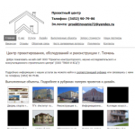 Осторожно мошенники!! ООО "ПКНИиКСЦ" (proektirovanie72.ru)