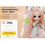 Осторожно мошенники!! ООО «Пост Сервис»( для ООО Фрост) а/я 122в Московском АСЦ skidkaday.ru