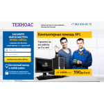 Осторожно мошенники!! ООО "САНТАРИЯ" texnoas-pk.ru