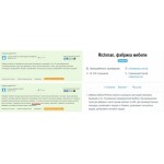 Осторожно мошенники!! ООО Требити покупают положительные отзывы оптом.