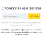 Осторожно мошенники!! order2.me