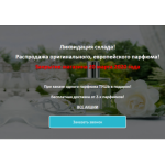 Осторожно мошенники!! original-duhi.ru