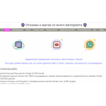 Осторожно мошенники!! otzivimagi.ru МОШЕННИКИ