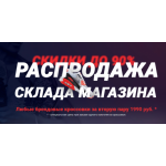 Осторожно мошенники!! outlet-brandshop.ru