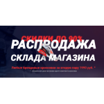 Осторожно мошенники!! OUTLET-SHOPPER.RU или ООО "МОДА ГРУПП" Санкт Петербург