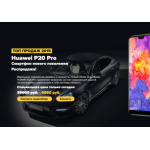 Осторожно мошенники!! p20pro-buy-sale.ru