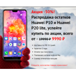 Осторожно мошенники!! p20tryal.site