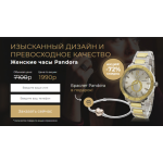 Осторожно мошенники!! pandora.ru-shop-online24.ru