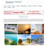 Осторожно мошенники!! pansionatkavkaz.ru