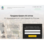 Осторожно мошенники!! paper-china.blxy.ru