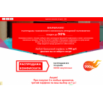 Осторожно мошенники!! parfumsi.ru