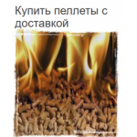 Осторожно мошенники!! pellets.today