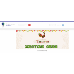 Осторожно мошенники!! penopol.info Опасная продукция Требити!!!