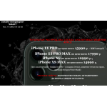 Осторожно мошенники!! phone-shop.site