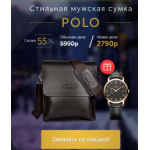 Осторожно мошенники!! polo2019sale.ru