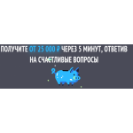 Осторожно мошенники!! popopity.club, opros1819.xyz, malaration.club