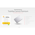 Осторожно мошенники!! Портативный накопитель Toshiba Canvio Premium http://canvio-4tb.fun