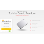 Осторожно мошенники!! Портативный накопитель Toshiba Canvio Premium