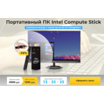 Осторожно мошенники!! Портативный ПК Intel Compute Stick